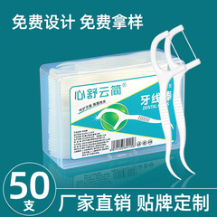 工場直販デンタルフロス大箱50本入り大人用高張力デンタルフロススティック使い捨てつまようじスポット卸売
