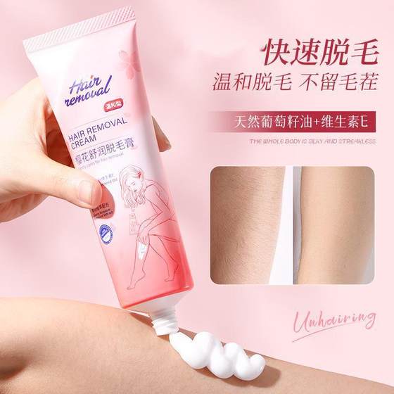 Cherry blossom essence soothing hair removal cream wholesale armpit leg hair hand hair removal fast hair removal mild fresh non-pungent men and women