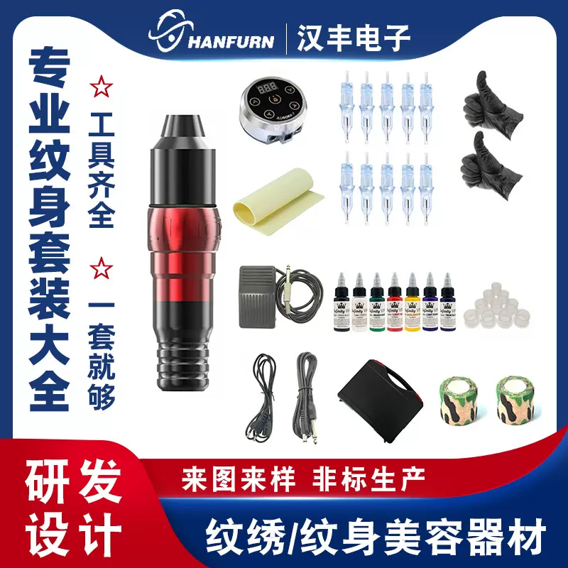 纹身工作者套装刺青工具全套12件新手练习马达机器纹身笔纹身机