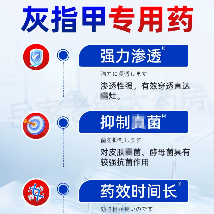正虎制药灰甲康保健液灰甲净指甲增厚软甲液草本护理膏灰指甲液|undefined