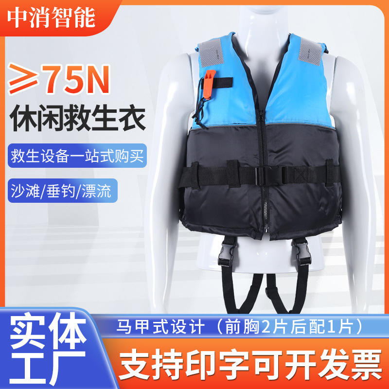 成人休闲救生衣工作救生衣水上漂流溯溪娱乐马甲大浮力救援背心