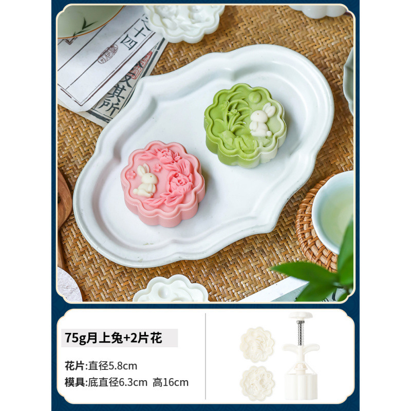 月饼模具新款绿豆糕手压式家用做50克75糕点冰皮压花烘焙磨具造菖|undefined