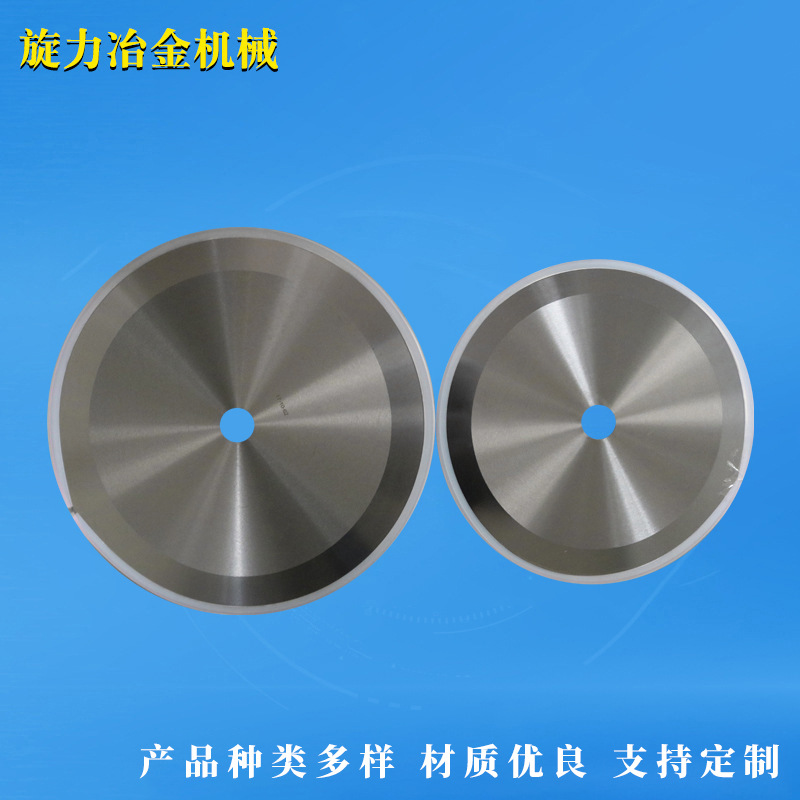 钨钢大圆刀分切圆刀片无纺布胶带薄膜圆刀片捆条布圆刀切纸厂家