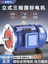 ��ʽ늄әC���������~��B5���mYE3/0.75/1.5/4/5.5/7.5KW늙C380V