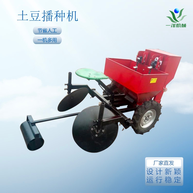 加固土豆播种机 马铃薯播种施肥覆膜滴灌一体机 土豆种植机