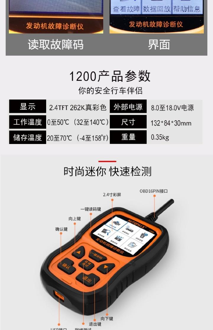 OM1200 Automotive Diagnostic Scanner, OBD On-Board Computer, Universal Engine Fault Diagnostic Tool, Reads Data Stream