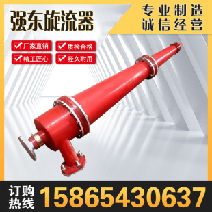 Polyurethane Swirl Clay Sand Separator Hydro Sand Removal Solid Liquid Separation Equipment Wear-resistant Sand Sinking Mouth Mine