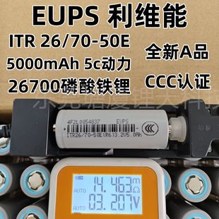 EUPS26700�����F�5000mAh5c����늳ؽM48V�����Ħ늄�܇���S��
