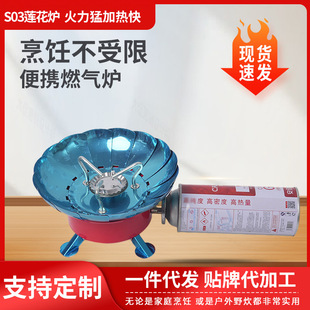 Outdoor Stove Stove Gas Tank Card Stove Picnic Camp Stove Fierce Stove Mini Gas Stove Portable Lotus Stove