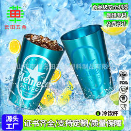 一次性铝杯，食品级氧化铝杯，啤酒杯，咖啡杯制冷杯，户外铝杯