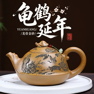 一件批发宜兴紫砂壶原矿龙骨金砂手工制作龟鹤延年大容量茶壶茶具