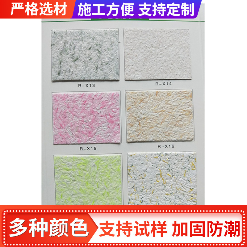 Wall Covering Catalog Manufacturer Odorless Self-Adhesive Wallpaper Tv Background Wall Plant Fiber Health Sample Catalog Wallpaper for the Whole House