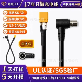 XT30U插头航模无人机锂电池公母连接器耐高温镀金接插件源厂