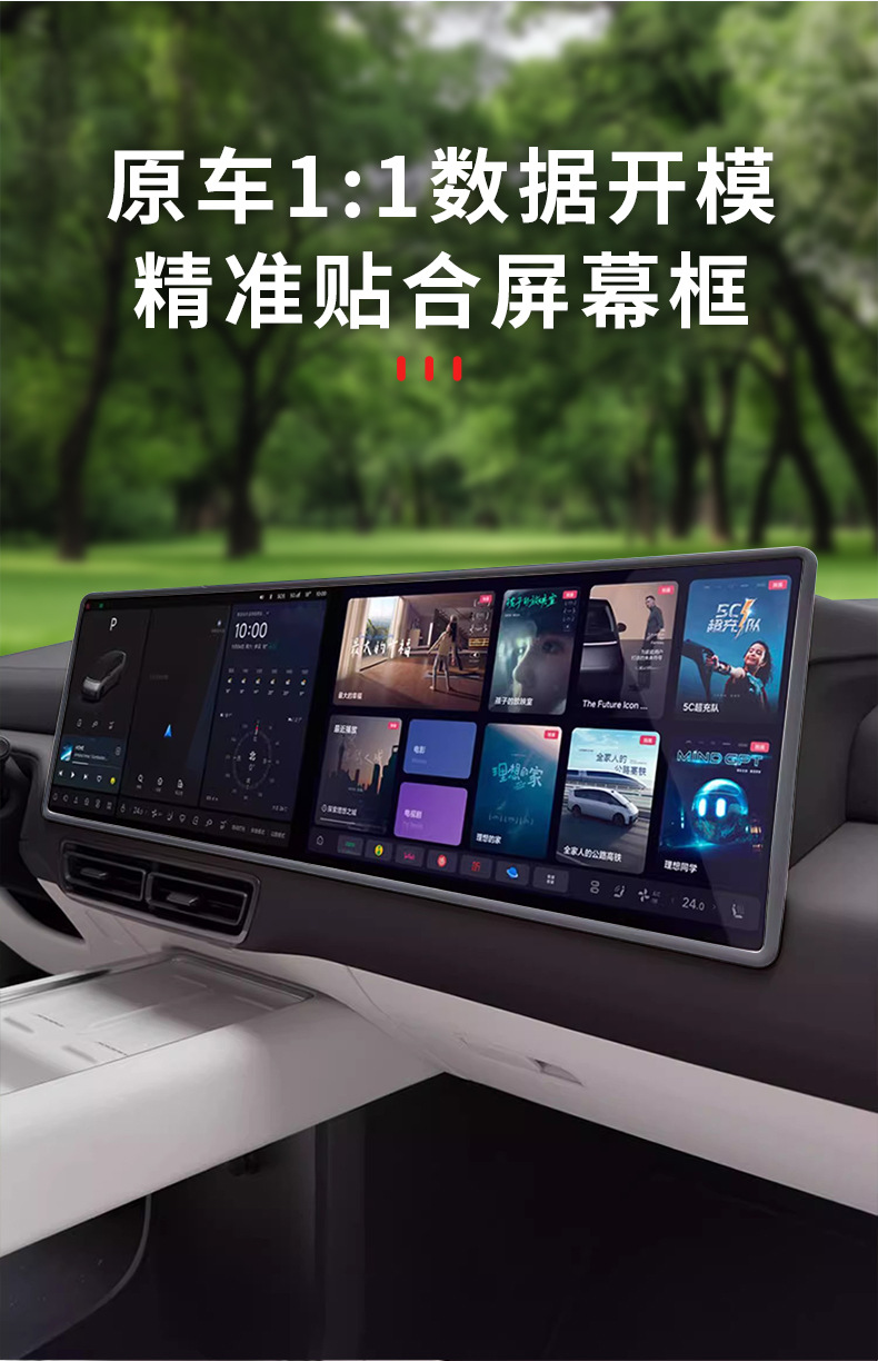 Suitable for the Central Control Screen of Ideal L789Megai6I8, Silicone Protective Cover to Prevent Edge Chipping and Screen Collision Protection Strip
