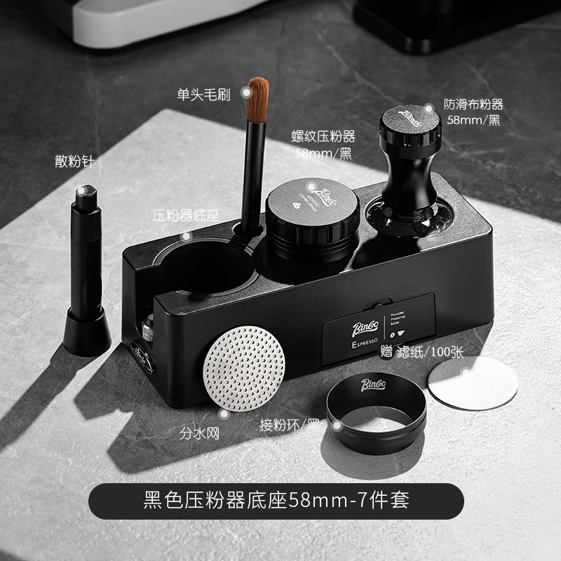 Base para prensa de café Bincoo, distribuidor universal de café en polvo para máquina de café, mango, martillo de prensado, combinación de almacenamiento, juego completo de herramientas.