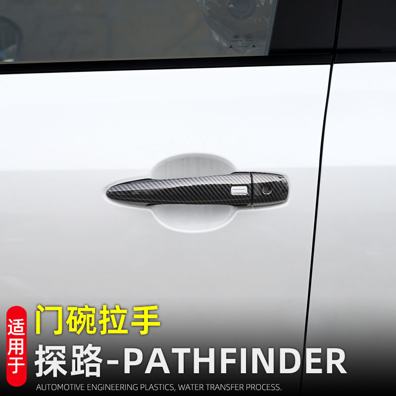 Suitable for Nissan Road Exploration PATHFINDER Door Bowl Handle Door Handle Exterior Decoration Modification Accessories Door Handle