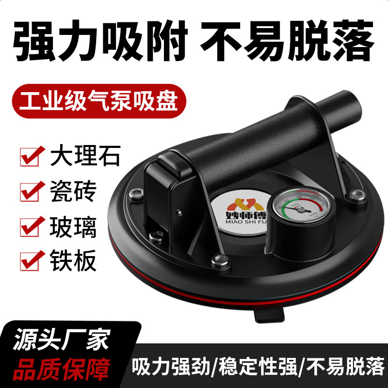 真空吸盘大板手泵式玻璃强力重型贴瓷砖工具大理石吸提器不锈钢