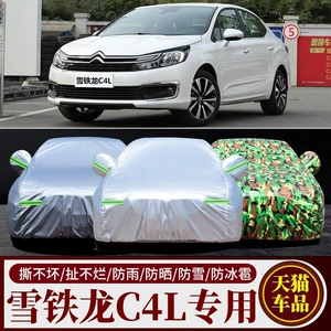 Dongfeng Citroen C4L üçün xüsusi avtomobil örtüyü, yağış, günəş və istilik izolyasiyası.