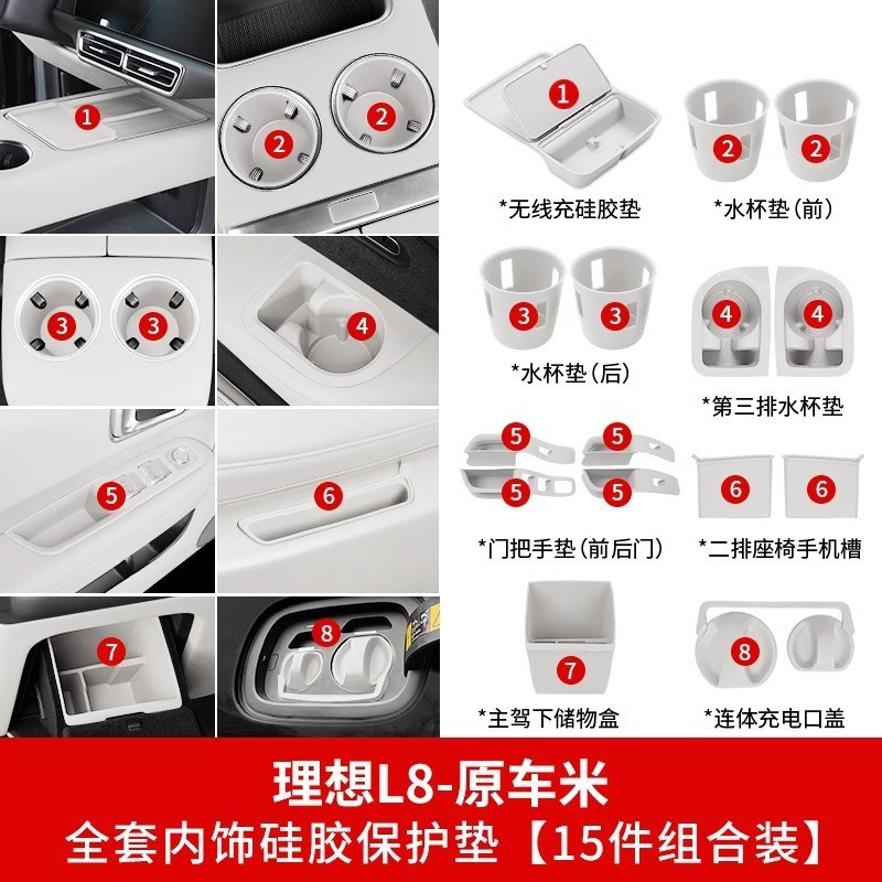 Suitable for Ideal L6/L7/L8/L9 Wireless Charging Silicone Pad Central Control Special Interior Protection Accessories Package