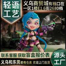 POPMART泡泡玛特LOL英雄联盟经典人物盲盒金克丝手办摆件玩偶礼物