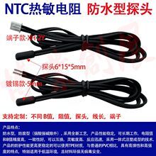 NTC�¶ȴ�����TPEһ��ע��ͷ��ͷ10K/B3950/B3435��ˮ�¶�̽ͷ