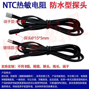 ע���^TPE��ˮNTC�������10K B3950�~�ױ���NTC�ضȂ�����̽�^