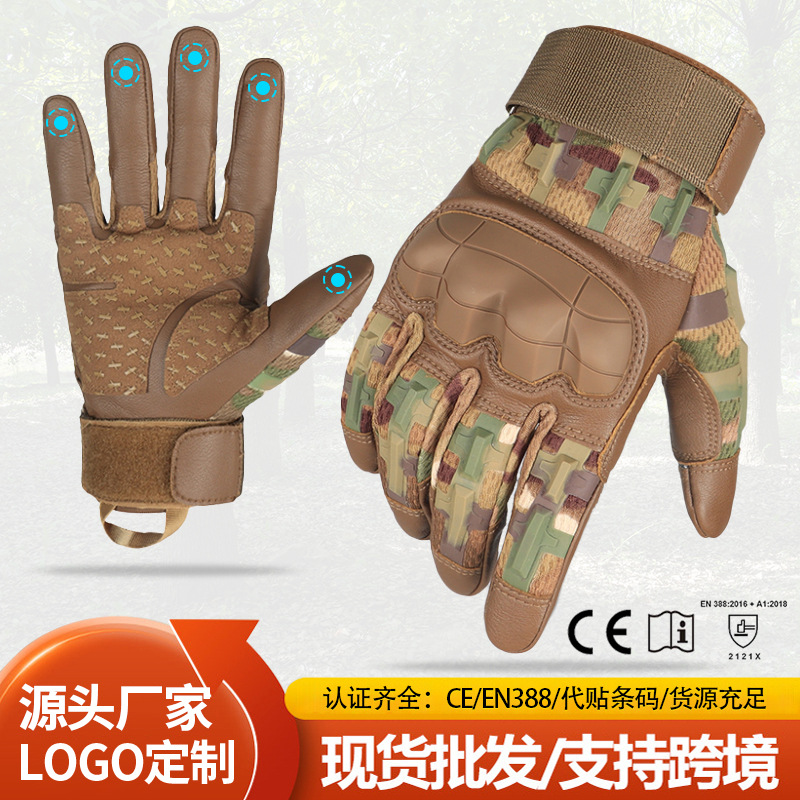 국경 전체 손가락 전술 장갑 슈팅 전투 훈련 야외 스포츠 장갑 등산 미끄럼 방지 터치 스크린 내마모성 장갑