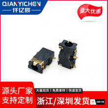 3.5MM耳机插座PJ-342无头音频座无头短体沉板6脚贴片耐高温环保