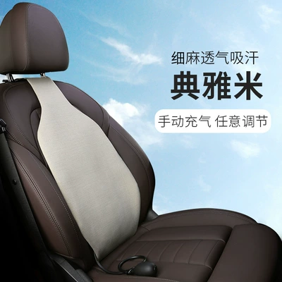 Air Car Cushion Lumbar Support Waist support - elegant-mi-manual-inflatable-and-adjustable