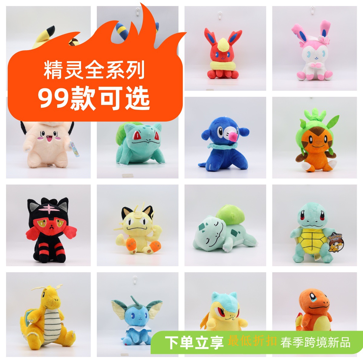 cross-border pikachu genie charmander jenny turtle bao ke meng doll plush toy crane machine foreign trade doll