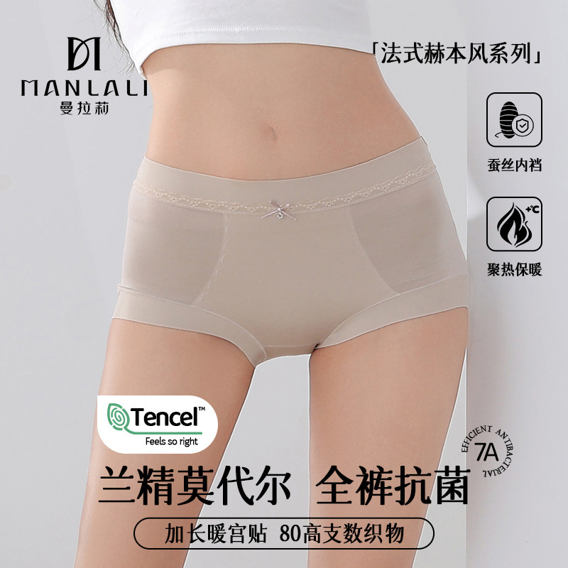7A full pants antibacterial orchid modal underwear women's high waist seamless breathable mulberry silk extended crotch hip briefs