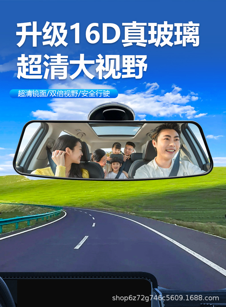 Car-Mounted Interior Rearview Mirror Universal Suction Cup Wide-Angle Large Field of View Auxiliary Indoor Mirror for Tricycles