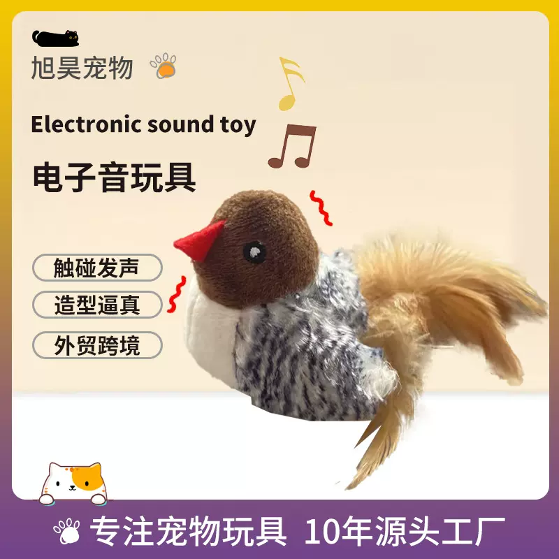 跨境新款小鸟猫咪玩具仿真小鸟仿真老鼠猫玩具厂家自嗨发声玩具