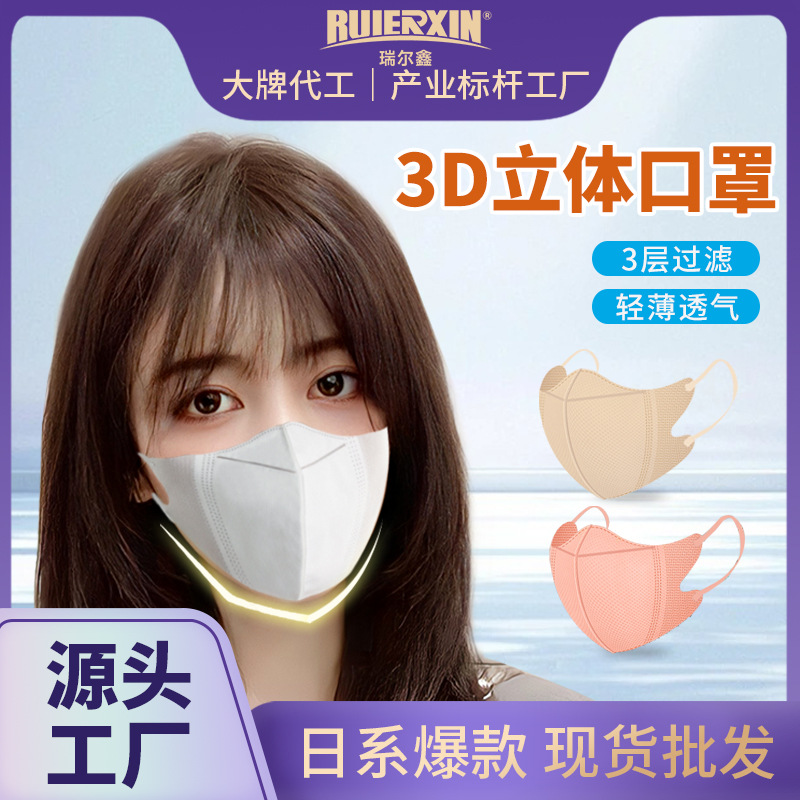 成人3D立体一次性口罩三层防护小颜薄款透气女高颜值工厂家批发