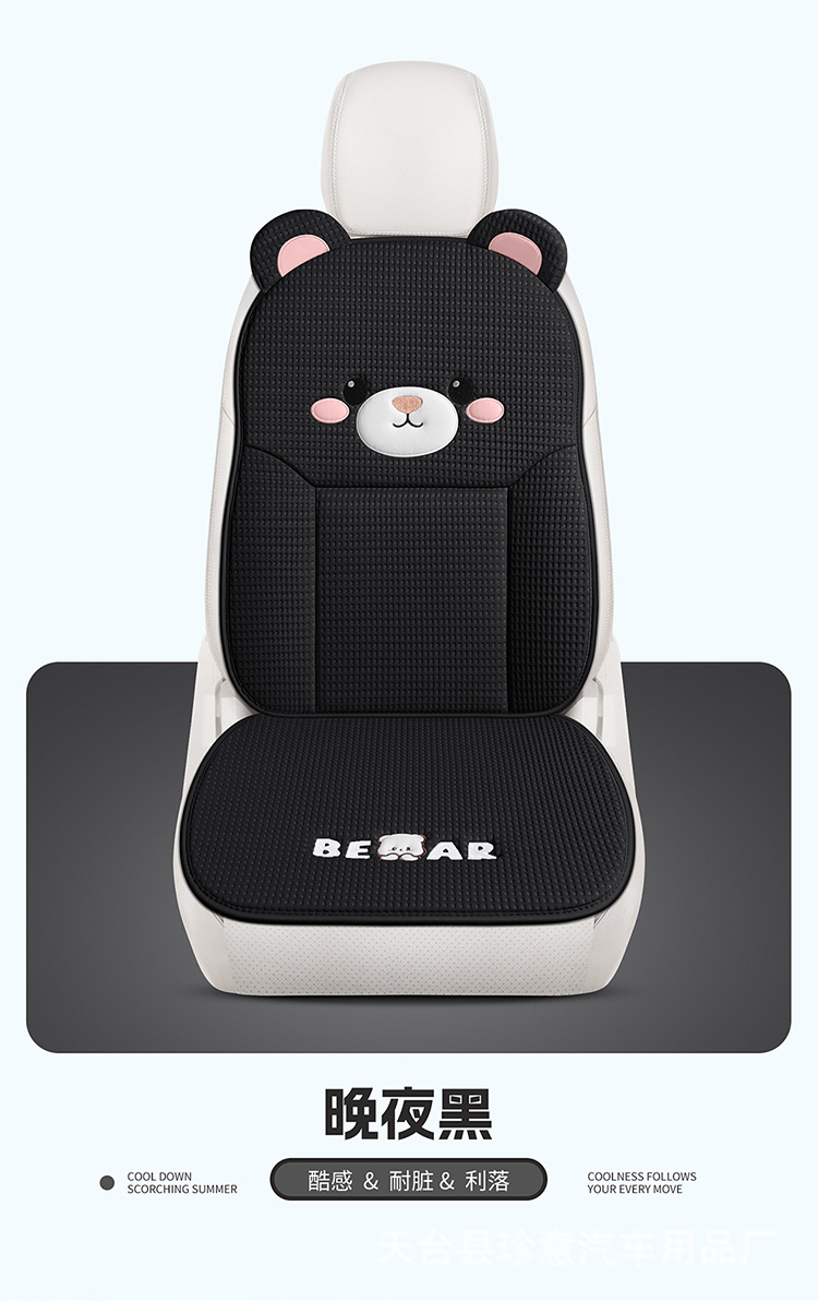 Summer Car Seat Cushion with Cooling Effect, Bear-Shaped Single-Piece Car Seat Cushion, Universal Cooling Three-Piece Set for Rear Seats, Non-Slip Seat Cover