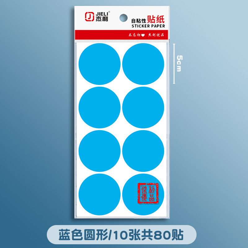 10cm 大型ラウンドステッカー水玉付箋衣類ステッカー自己粘着ラベル 10 センチメートル胸ステッカーアームステッカー名前|undefined