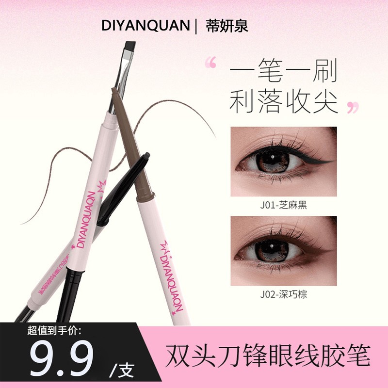 Diyanquan 双頭ブレードアイライナー、アイライナー、双頭ブレードアイライナージェルペン、シルキーな質感、色褪せないジェルペン|undefined