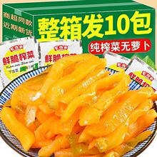 涪陵榨菜丝涪陵去皮榨菜丝小包装开味清淡咸菜泡菜即食下饭速食