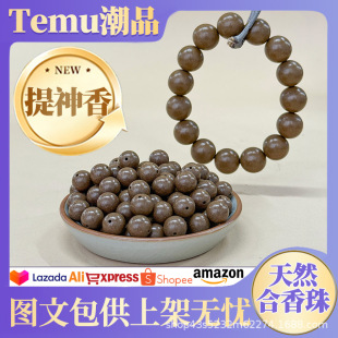 ����Temu����؛Դ��Ȼ��ș������ɢ�����/��������DIY�羳���NƷ