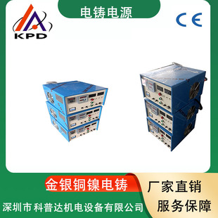 Precious Metal Gold, Silver, Nickel, Copper, Titanium Electroplating Power Equipment Processing Solution Controller Jewelry Gold-Plated Silver Electroplating Machine Tank