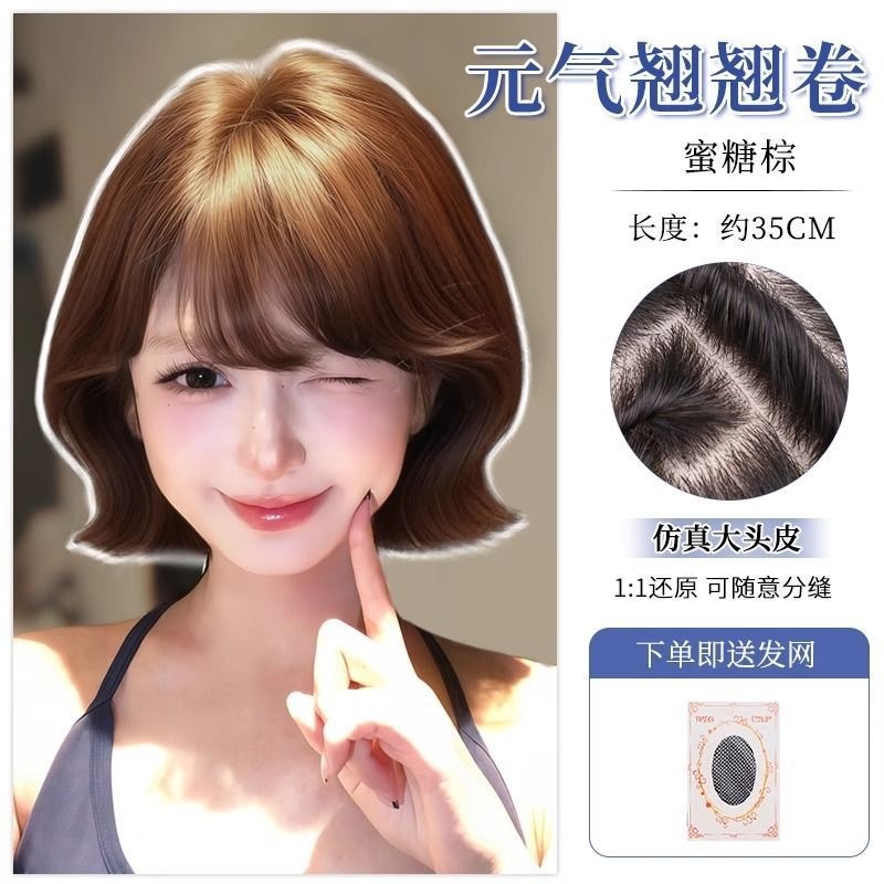 假发短发女自然仿真发韩系外翻短卷发造型明星同款日常整顶假发套|undefined
