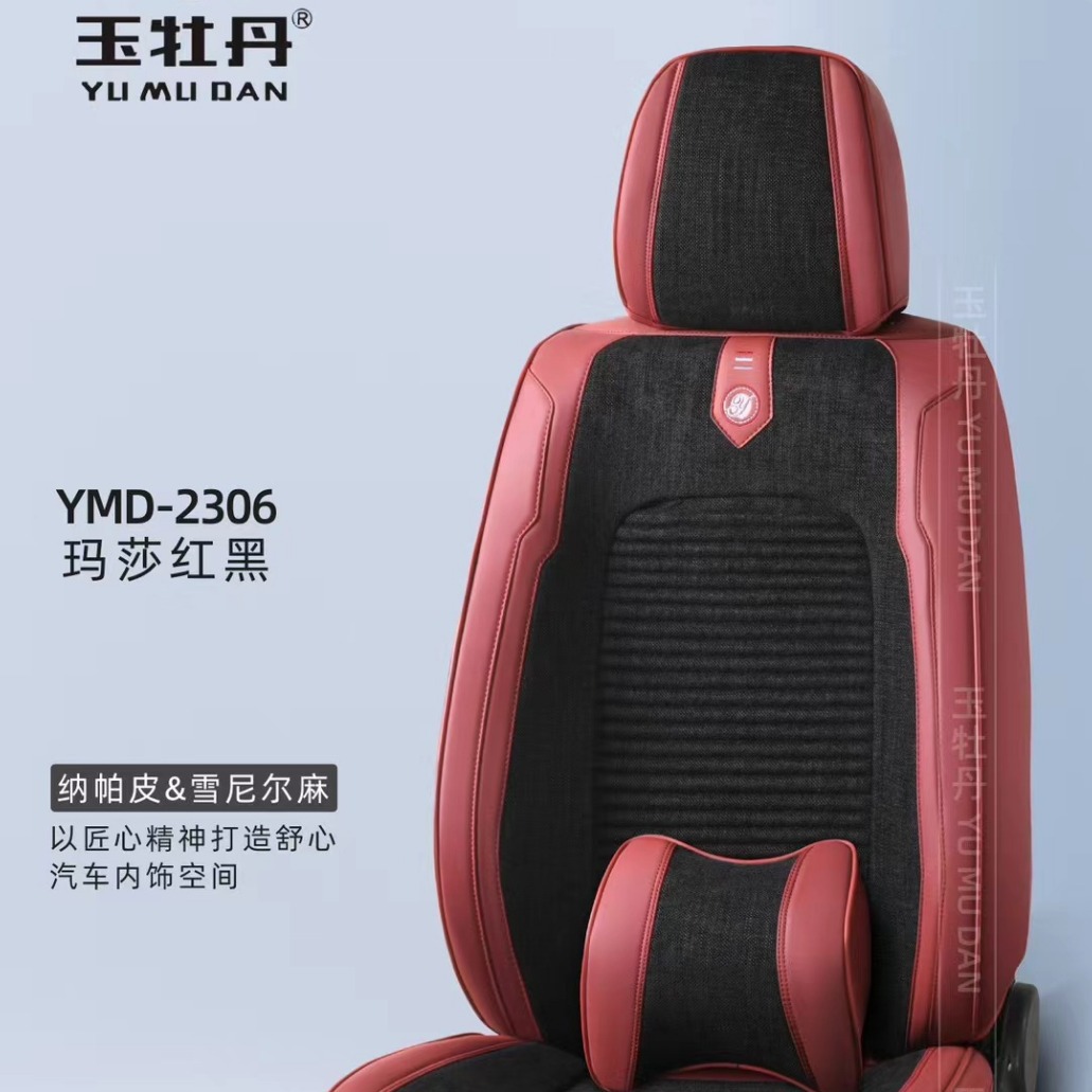 3D玉牡丹全包设计汽车坐垫雪尼尔麻纳帕皮分体设计高物性座垫凯硕