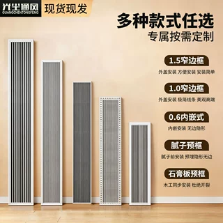 百叶窗ABS线形风口窄边框内嵌边框中央空调出风口