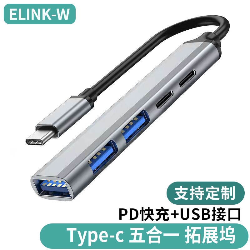 Five-in-one docking station type-c to usb hub hub PD expansion splitter usb extender computer
