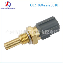 ˮ�´�����89422-20010 89422-33020 89422-35010 22630-KA020