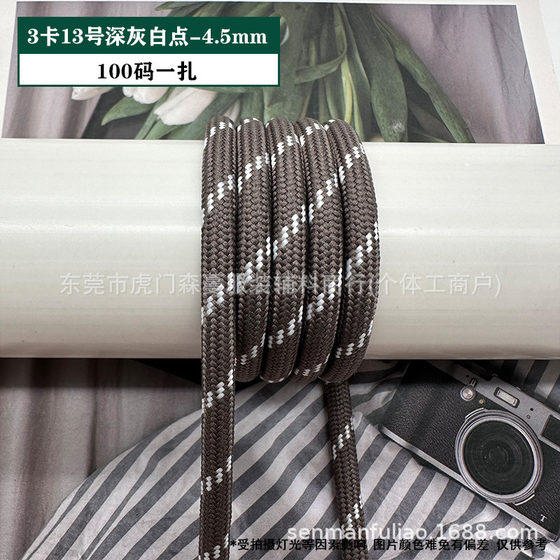 C 카드 번호 13 짙은 회색 흰색 점 - 4.5mm(묶음당 100야드)