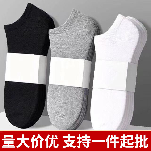 Lowest Price Socks Online: Men's Short Socks, Women's Disposable Socks, 100 Pairs, Cross-Border Wholesale, Dropshipping