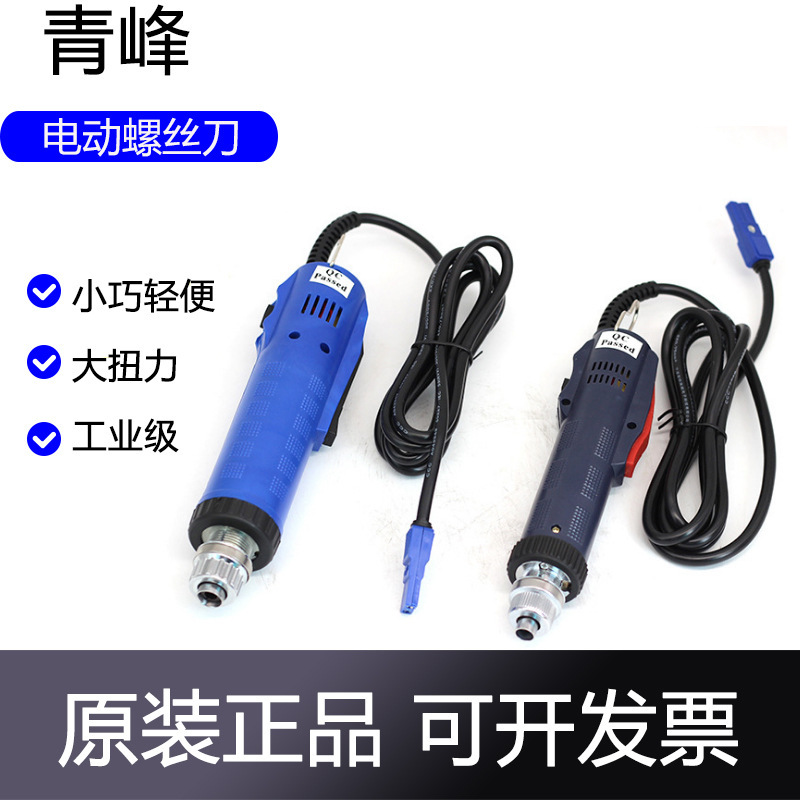 Qingfeng XB902/XB900 Electric Screwdriver Industrial Screwdriver Household Large Torque Electric Batch Screwdriver Qingfeng