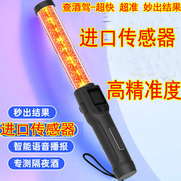 高精准度酒精测试仪吹气式查酒驾家用指挥棒式高灵敏度酒精检测仪