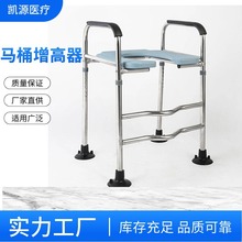 马桶增高器老人孕妇辅助起身马桶增高架子康复坐便椅移动扶手架子